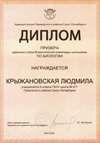 2025-2026 Крыжановская Людмила 9л1 РО биология (Цымбал А.А.)